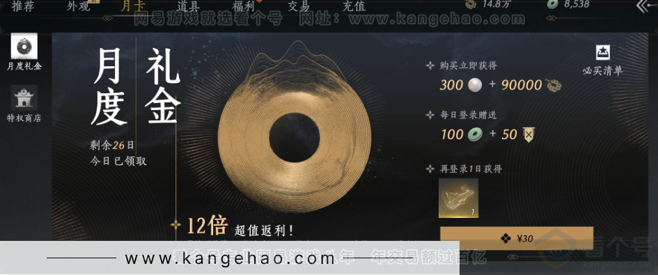 YYS32105燕云十六声账号详情图34