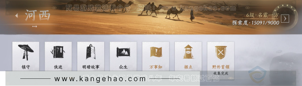 YYS32105燕云十六声账号详情图29