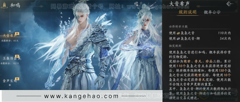 YYS32105燕云十六声账号详情图31