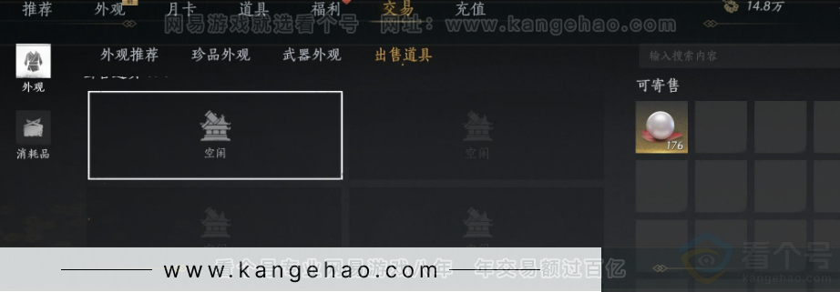 YYS32105燕云十六声账号详情图32