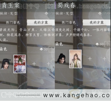 YYS32107燕云十六声账号详情图11 YYS32107燕云十六声账号详情图11