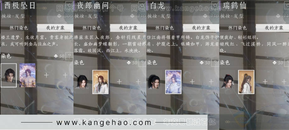 YYS32107燕云十六声账号详情图10 YYS32107燕云十六声账号详情图10