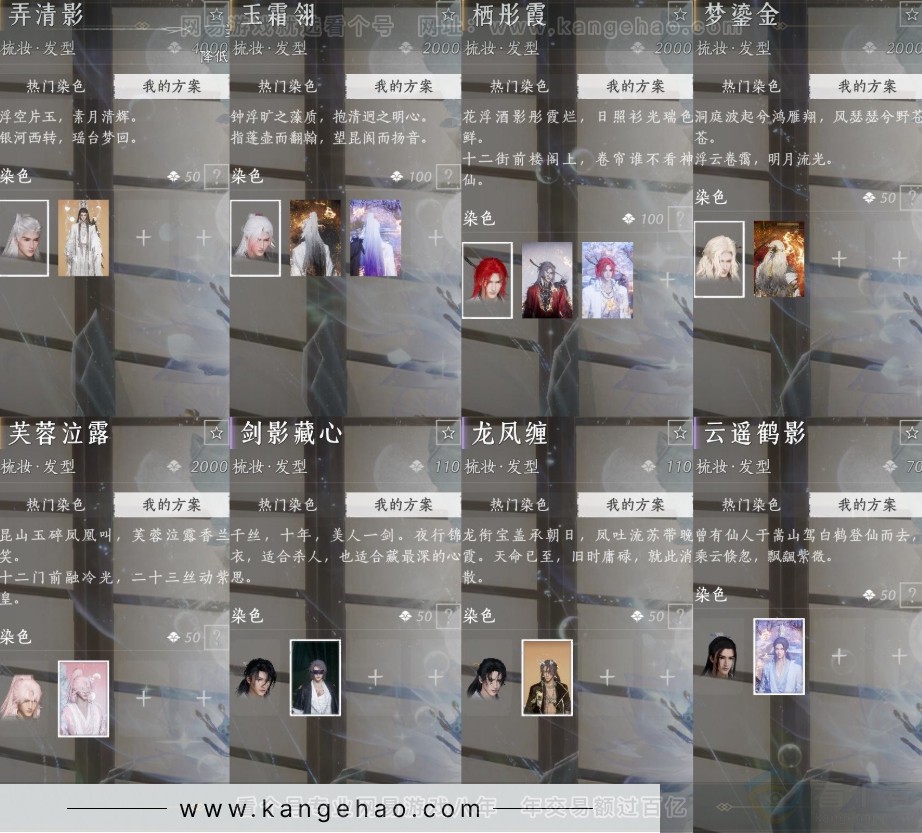 YYS32107燕云十六声账号详情图9 YYS32107燕云十六声账号详情图9