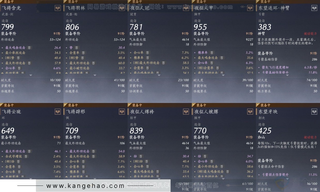 YYS32107燕云十六声账号详情图18 YYS32107燕云十六声账号详情图18