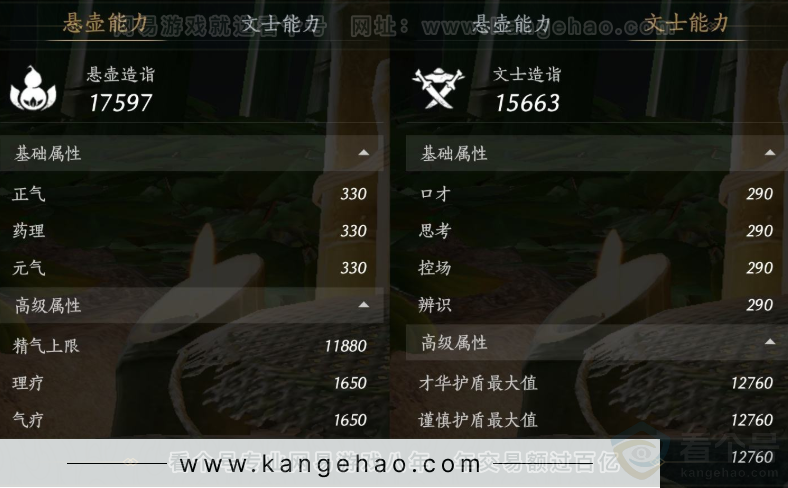 YYS32107燕云十六声账号详情图21 YYS32107燕云十六声账号详情图21