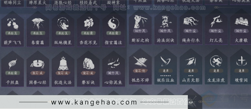 YYS32107燕云十六声账号详情图17 YYS32107燕云十六声账号详情图17