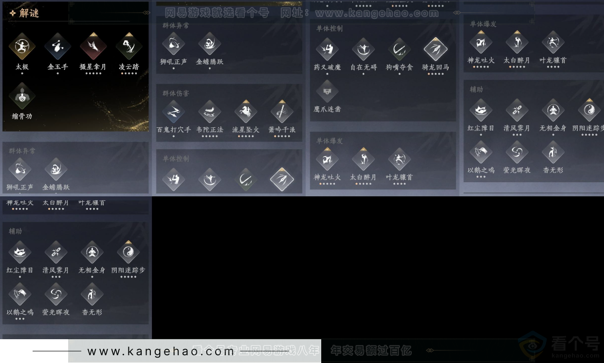YYS32107燕云十六声账号详情图15 YYS32107燕云十六声账号详情图15