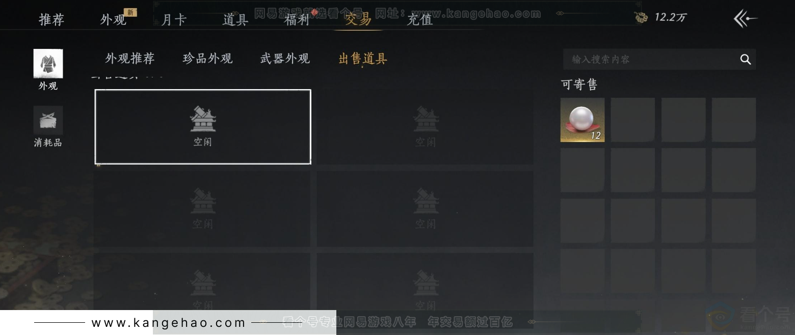 YYS32107燕云十六声账号详情图26 YYS32107燕云十六声账号详情图26