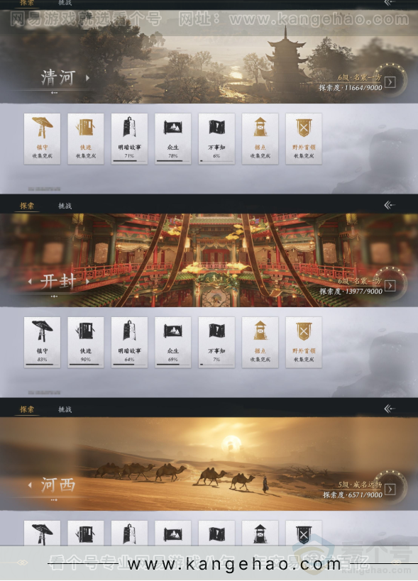 YYS32107燕云十六声账号详情图22 YYS32107燕云十六声账号详情图22