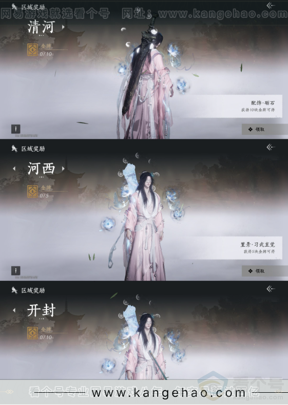 YYS32107燕云十六声账号详情图24 YYS32107燕云十六声账号详情图24