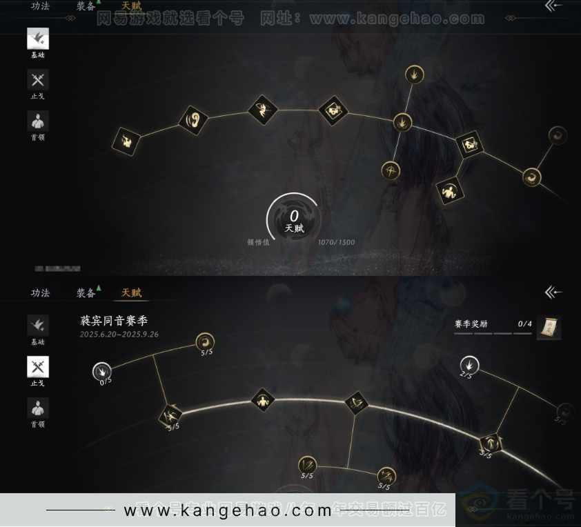 YYS32107燕云十六声账号详情图23 YYS32107燕云十六声账号详情图23