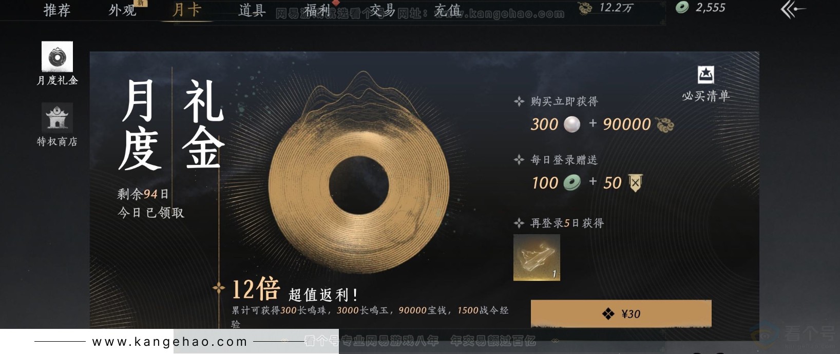 YYS32107燕云十六声账号详情图28 YYS32107燕云十六声账号详情图28