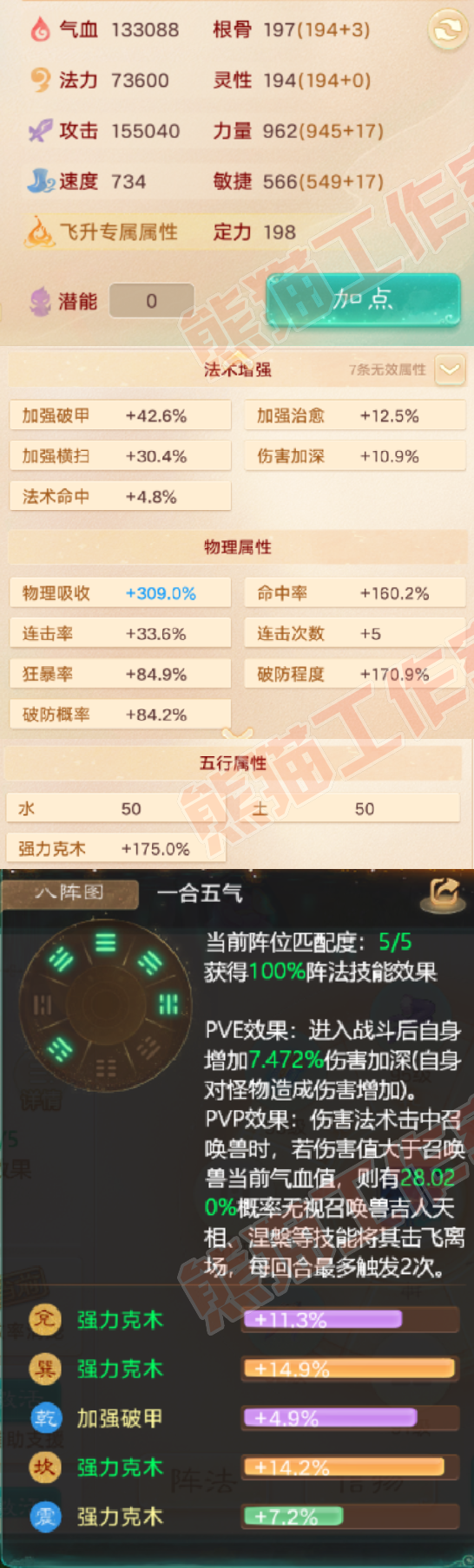 66125大话西游账号详情图3