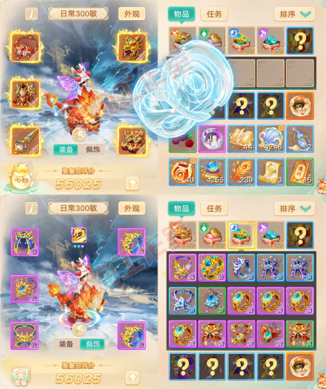 66125大话西游账号详情图1