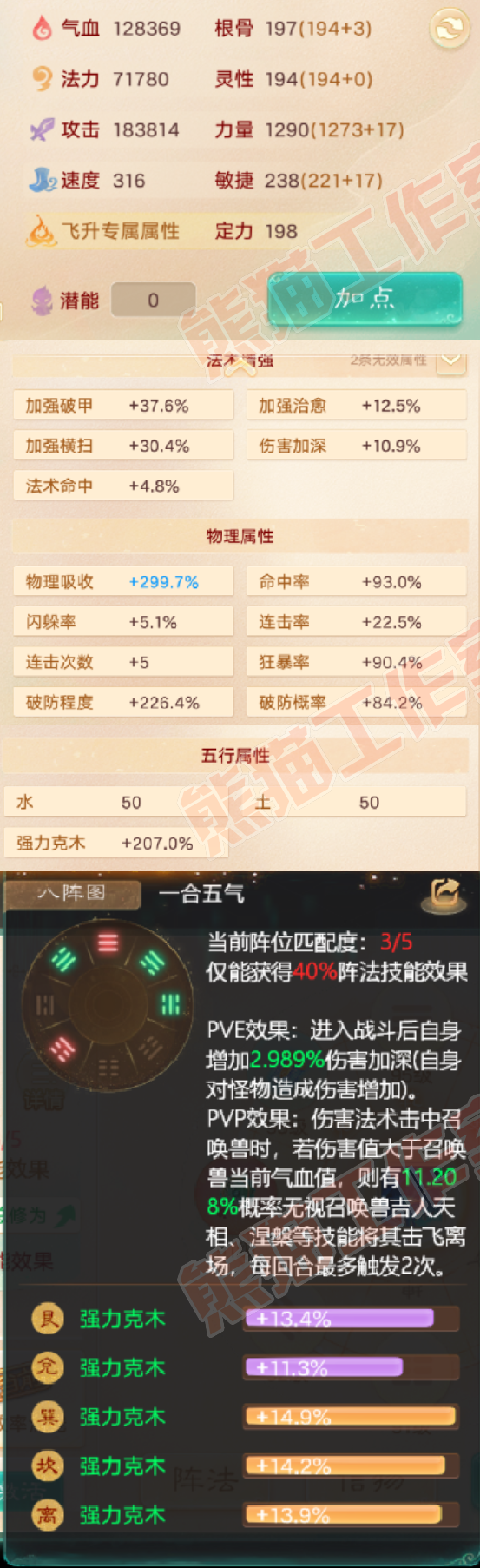 66125大话西游账号详情图2