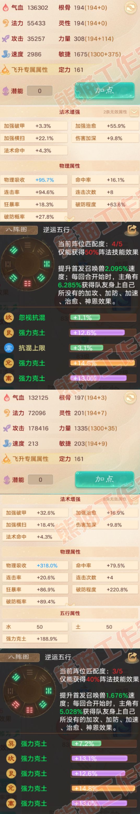 26321大话西游账号详情图2 26321大话西游账号详情图2