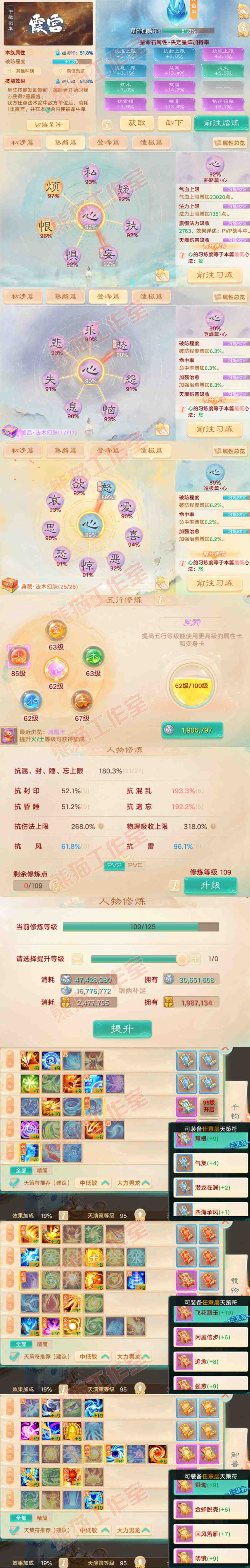 26321大话西游账号详情图3 26321大话西游账号详情图3