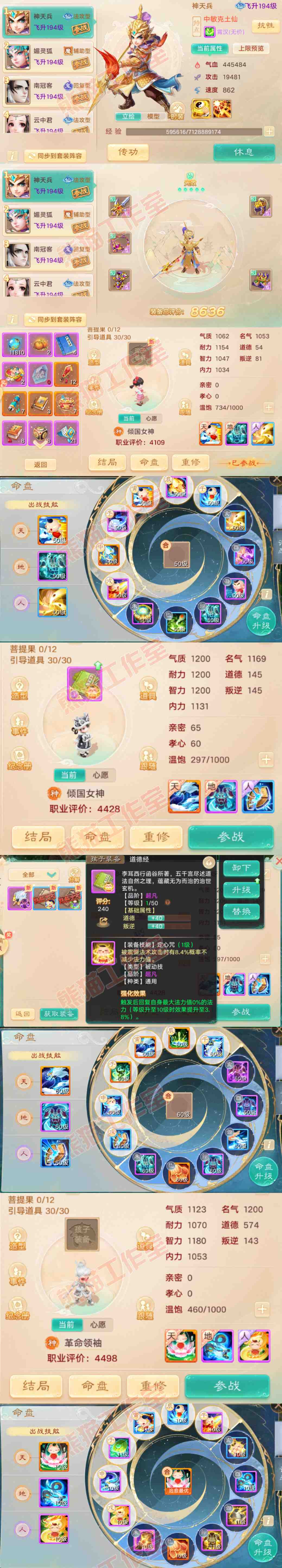 26321大话西游账号详情图11 26321大话西游账号详情图11