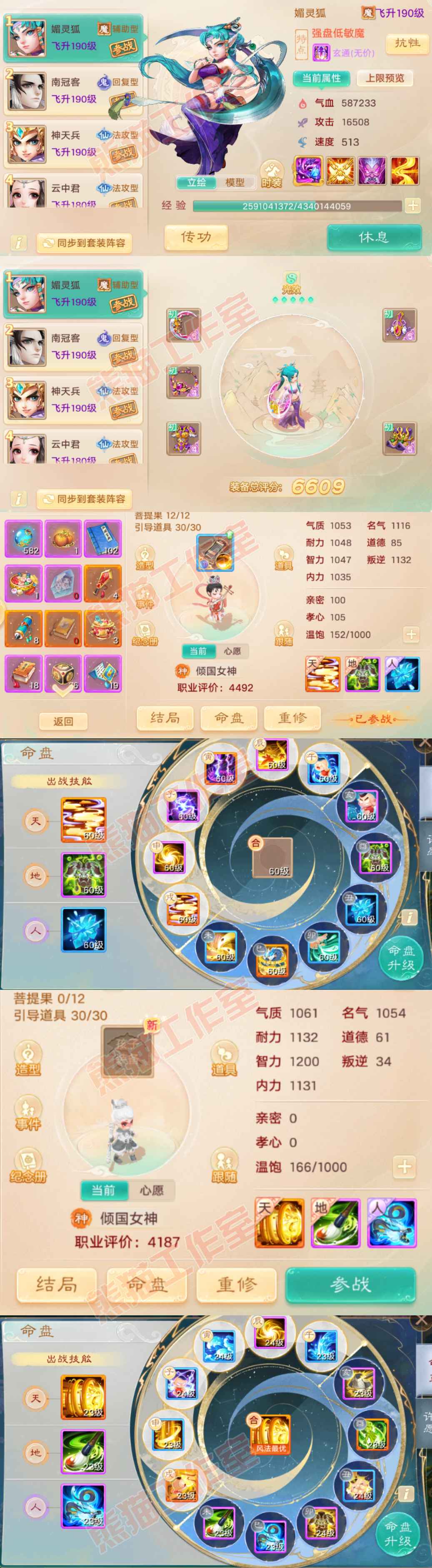 26323大话西游账号详情图10
