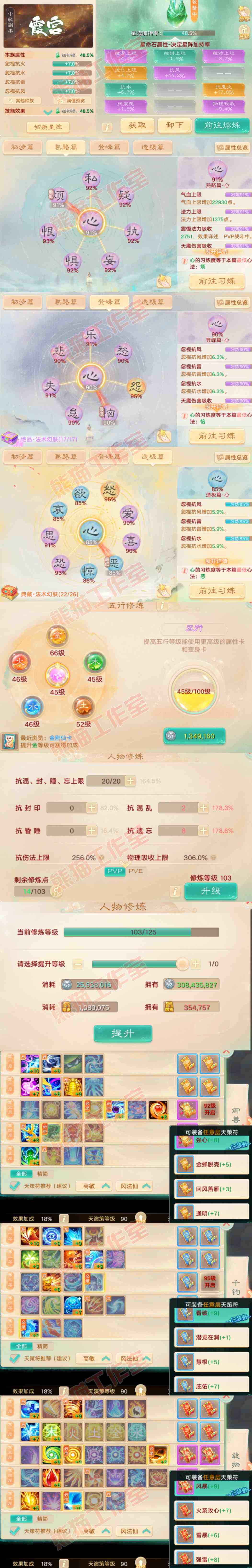26323大话西游账号详情图3