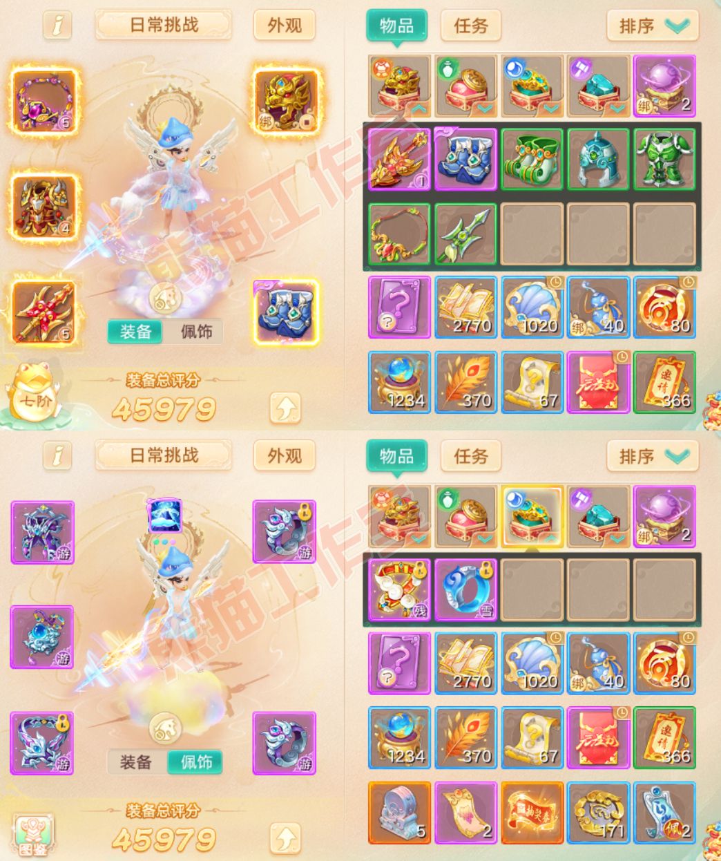 26323大话西游账号详情图1