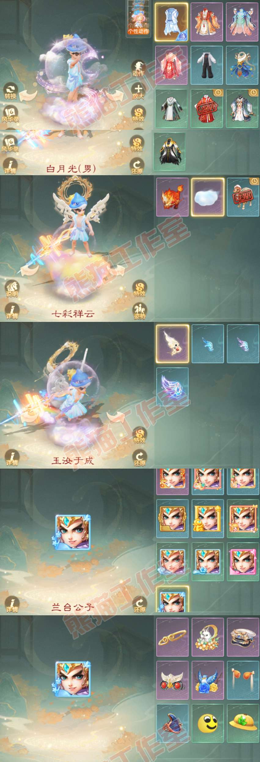 26323大话西游账号详情图8