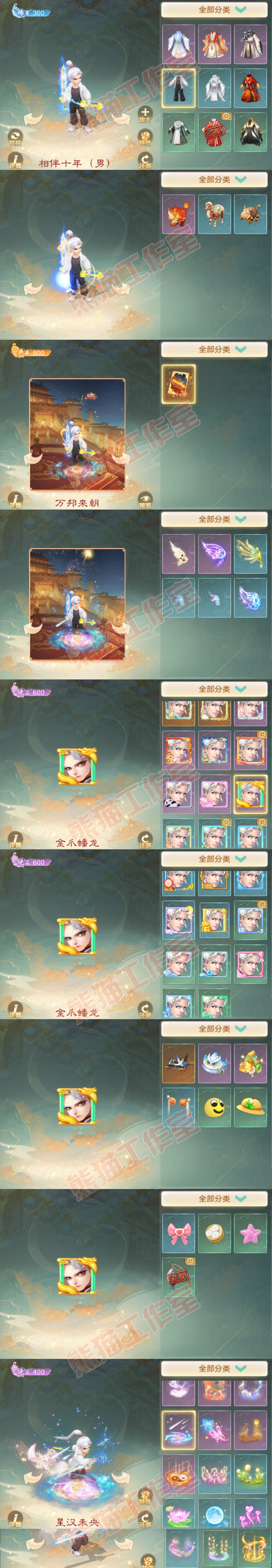F7101大话西游账号详情图10