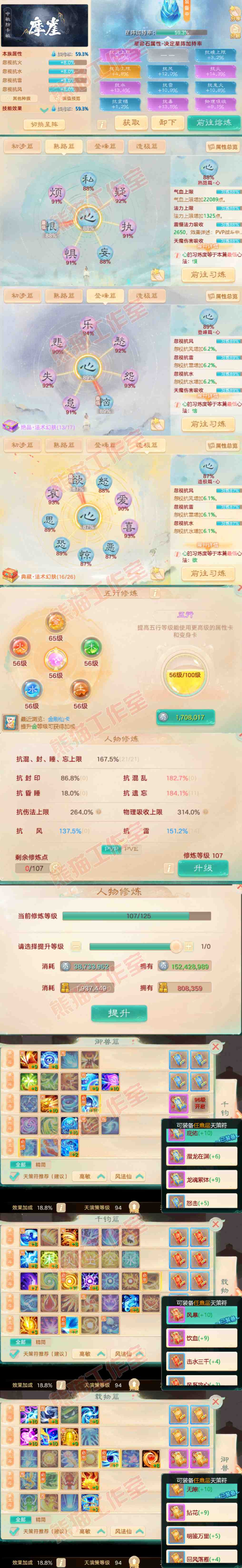 S2181大话西游账号详情图3 S2181大话西游账号详情图3