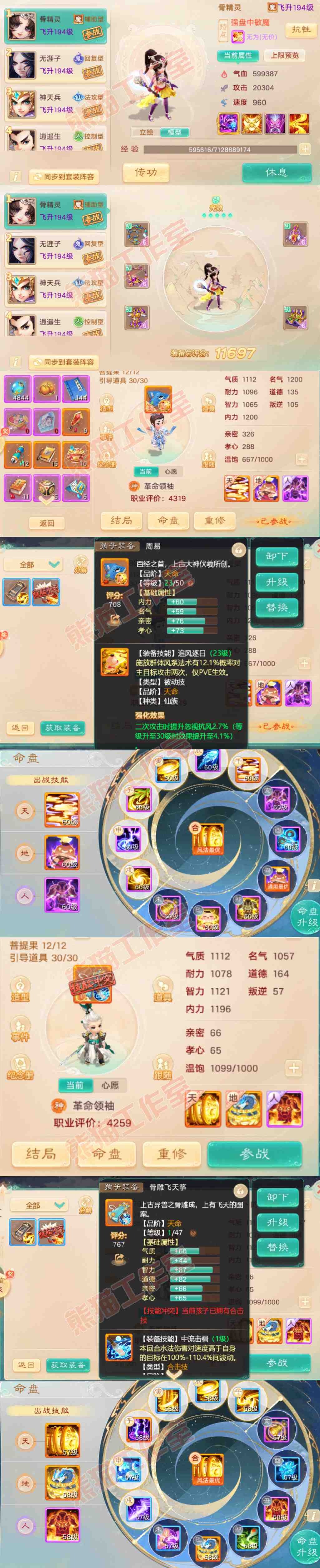 S2181大话西游账号详情图9 S2181大话西游账号详情图9