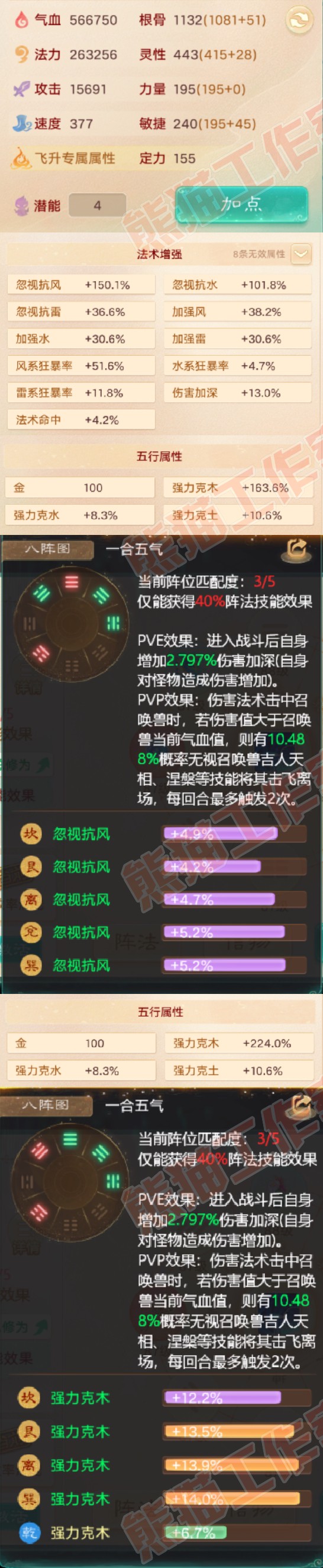 S2181大话西游账号详情图2 S2181大话西游账号详情图2