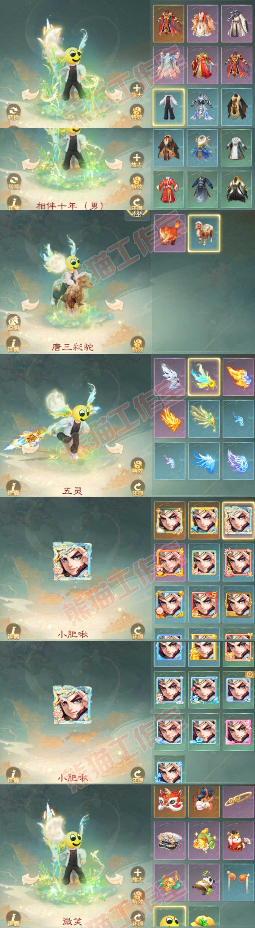 S2181大话西游账号详情图7 S2181大话西游账号详情图7
