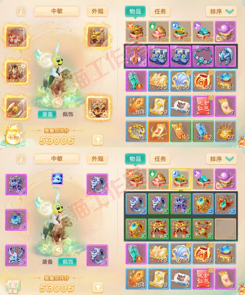 S2181大话西游账号详情图1 S2181大话西游账号详情图1