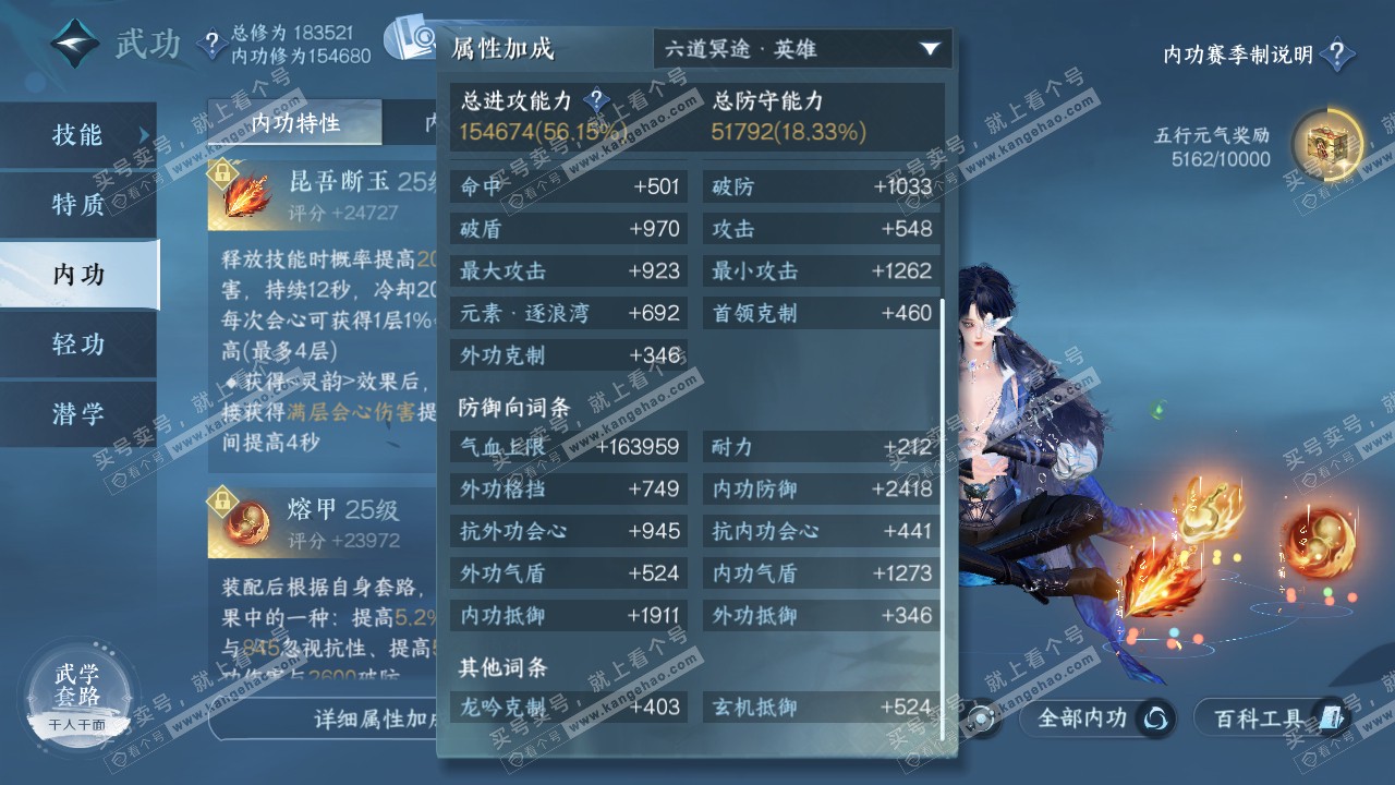 NSH322420逆水寒手游账号详情图17 NSH322420逆水寒手游账号详情图17