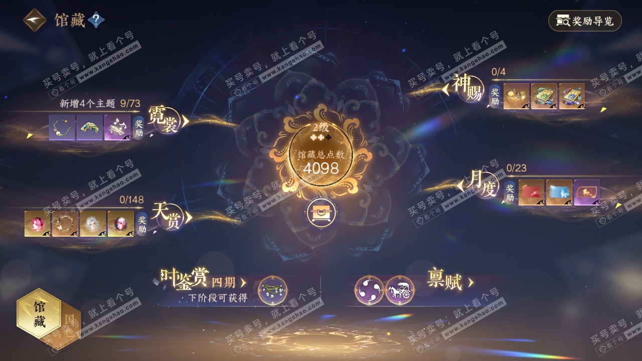 NSH322420逆水寒手游账号详情图10 NSH322420逆水寒手游账号详情图10