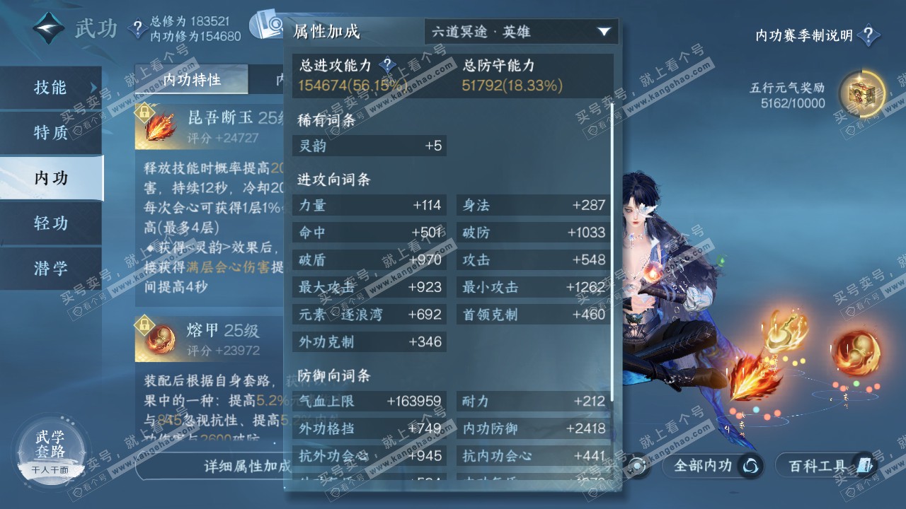 NSH322420逆水寒手游账号详情图16 NSH322420逆水寒手游账号详情图16