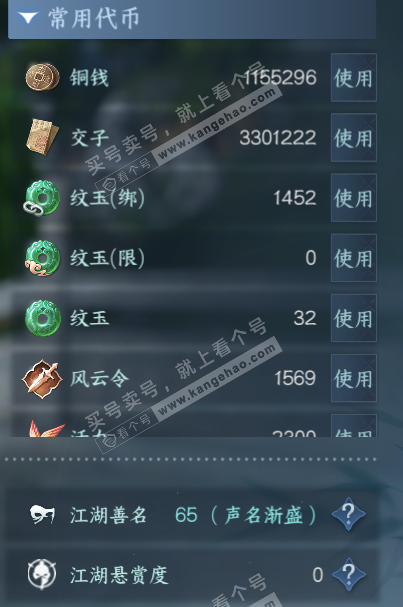 NSH322420逆水寒手游账号详情图5 NSH322420逆水寒手游账号详情图5