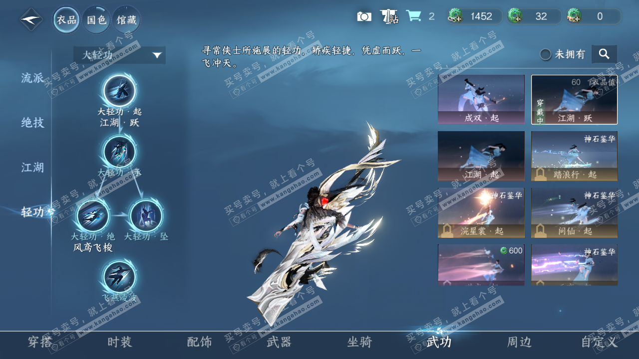 NSH322420逆水寒手游账号详情图9 NSH322420逆水寒手游账号详情图9