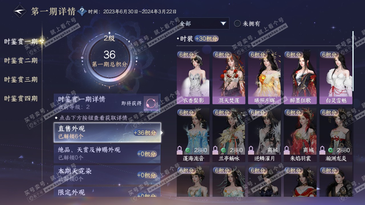 NSH322420逆水寒手游账号详情图11 NSH322420逆水寒手游账号详情图11