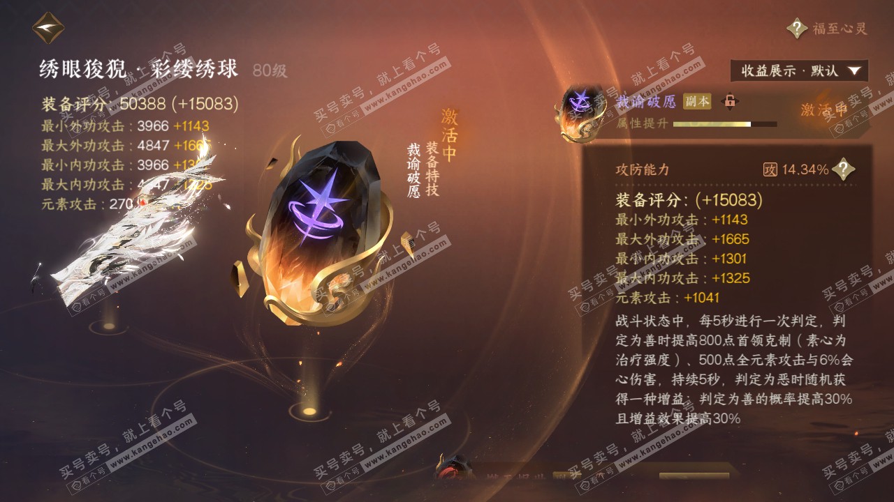 NSH322420逆水寒手游账号详情图24 NSH322420逆水寒手游账号详情图24