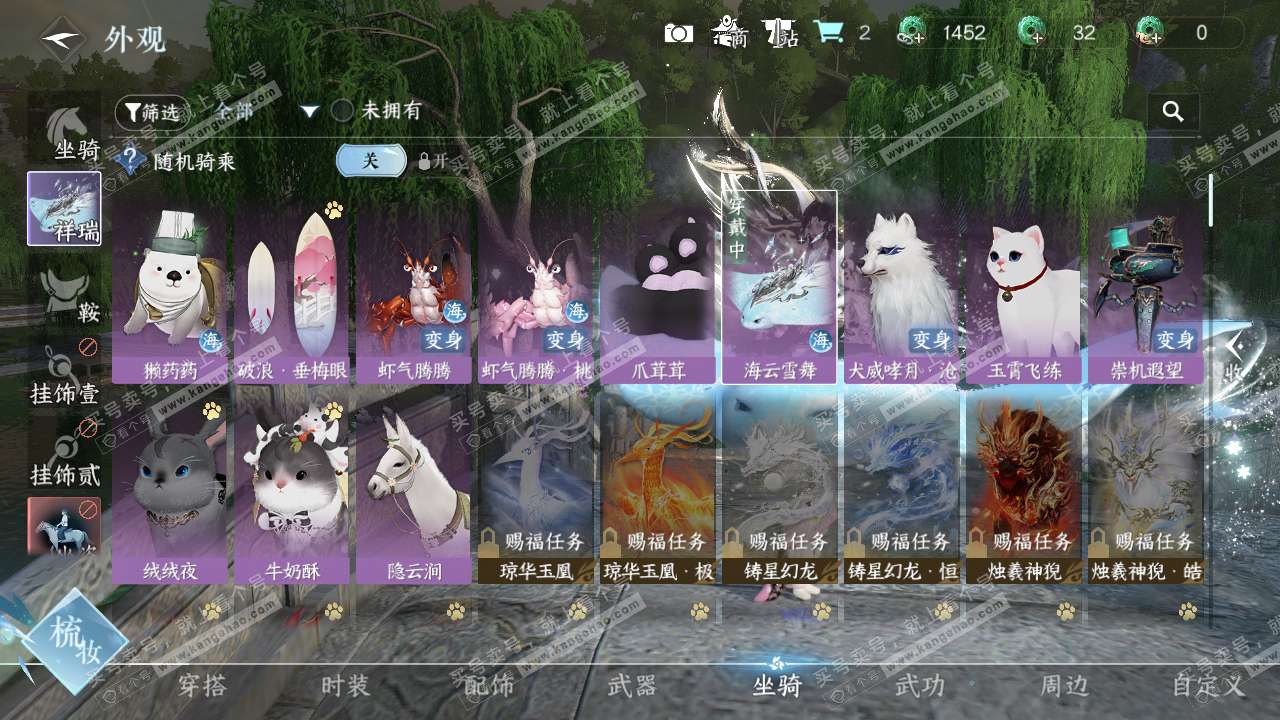 NSH322420逆水寒手游账号详情图8 NSH322420逆水寒手游账号详情图8