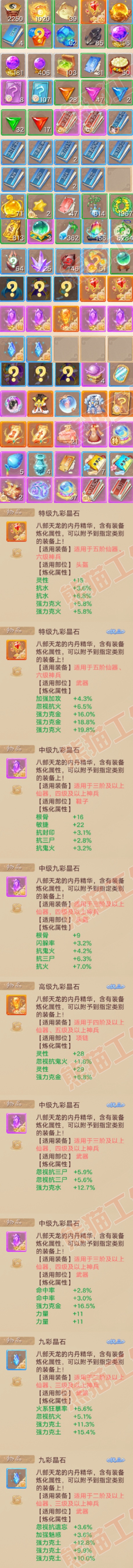 F7102大话西游账号详情图7 F7102大话西游账号详情图7