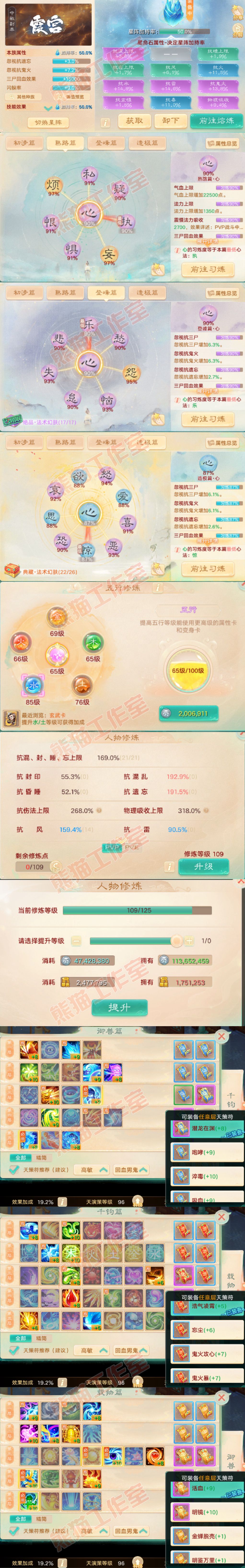 F7102大话西游账号详情图3 F7102大话西游账号详情图3