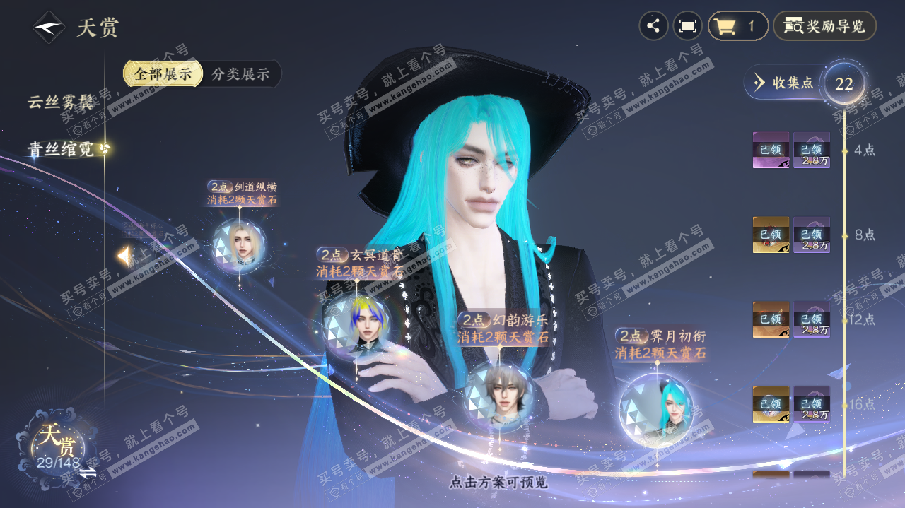 NSH322419逆水寒手游账号详情图16