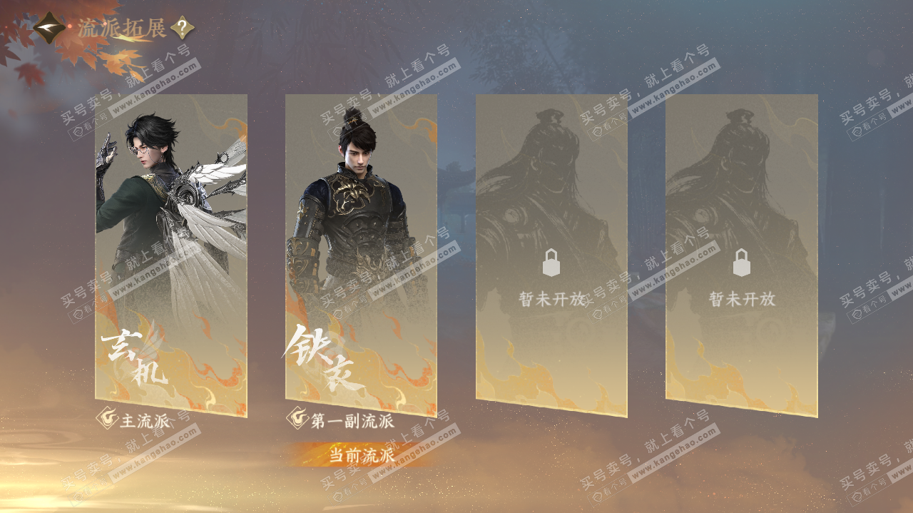 NSH322419逆水寒手游账号详情图41