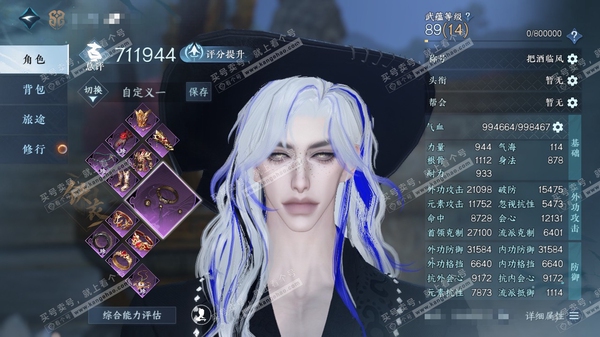 逆水寒手游账号忆江南西子湖畔官服西子湖畔 男玄机/副铁衣 评分71.1W 把酒临风称号 共34天赏31已用3未用不可交易+1转盘外观 24W衣品 18W国色【转盘外观】曦光 【天赏发型】清吟,墨狩,红炎,喵语,浮云山,雪牵...