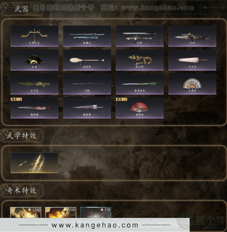 YYS32110燕云十六声账号详情图3 YYS32110燕云十六声账号详情图3