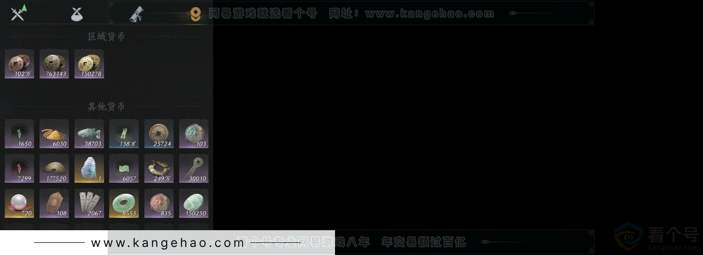 YYS32110燕云十六声账号详情图12 YYS32110燕云十六声账号详情图12