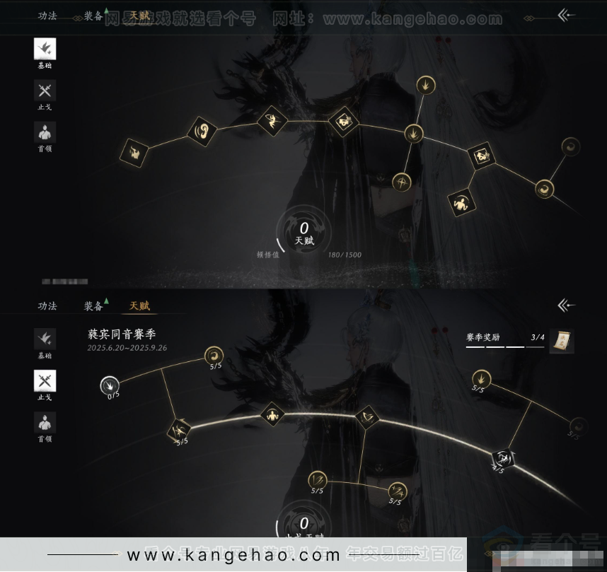 YYS32110燕云十六声账号详情图20 YYS32110燕云十六声账号详情图20