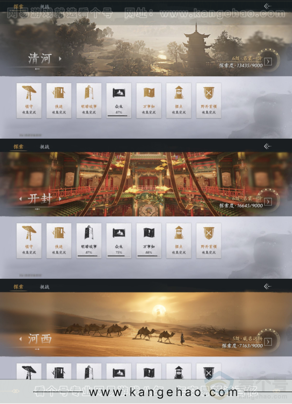 YYS32110燕云十六声账号详情图19 YYS32110燕云十六声账号详情图19