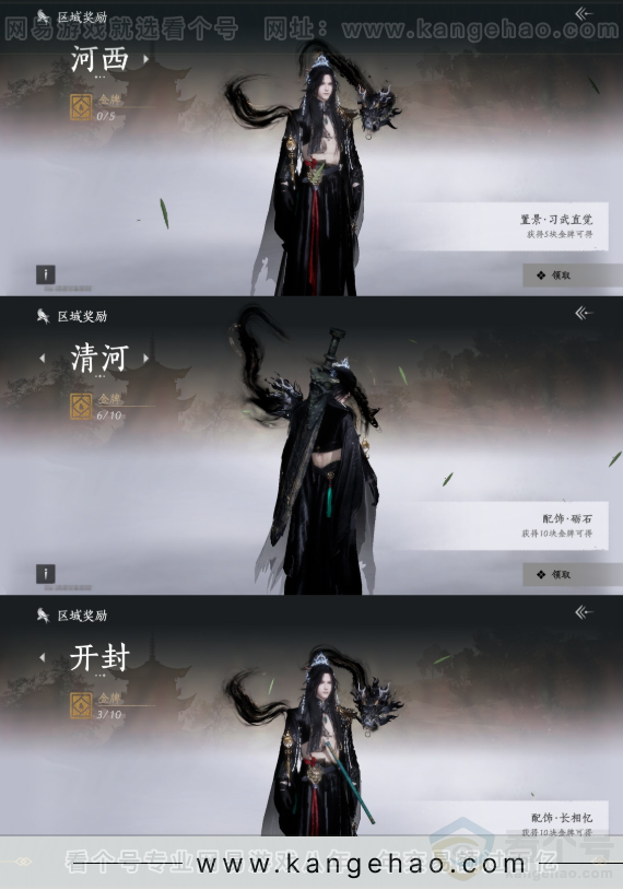 YYS32110燕云十六声账号详情图21 YYS32110燕云十六声账号详情图21